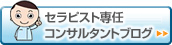 �Z���s�X�g��C�R���T���^���g�u���O
