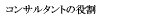 �R���T���^���g�̖���