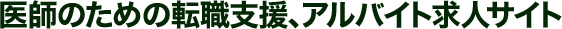 ��t�̂��߂̓]�E�x���A�A���o�C�g���l�T�C�g
