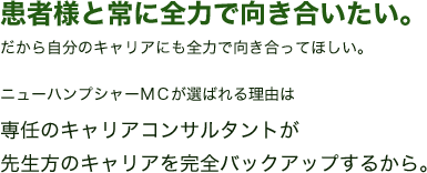 �L�����A�R���T���^���g���搶���̃L�����A�����S�o�b�N�A�b�v