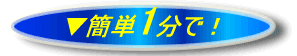 �ȒP1���ŁI