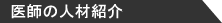 ��t�̐l�ޏЉ�