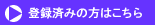 �o�^�ς݂̕��͂�����